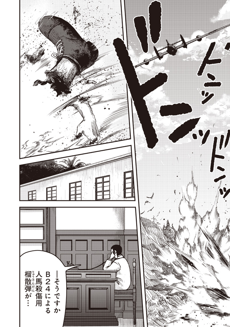 Tsurugi no Guni - Chapter 2 - Page 6